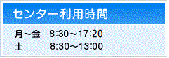 [Z^[p] ` 8:30`17:20 y 8:30`13:00