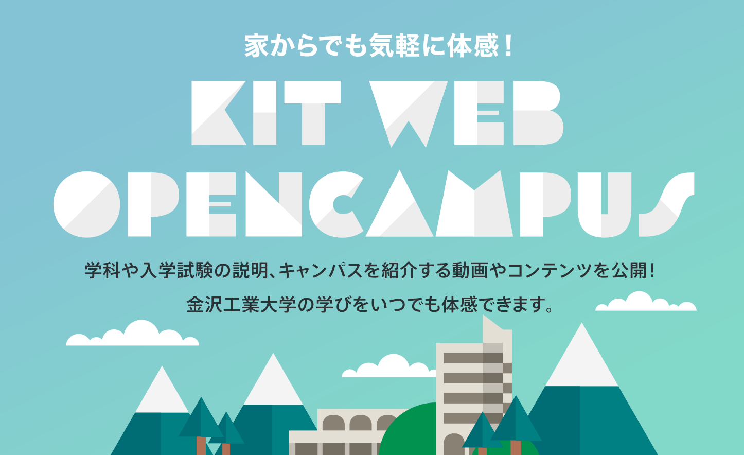 KIT Web Opencampus